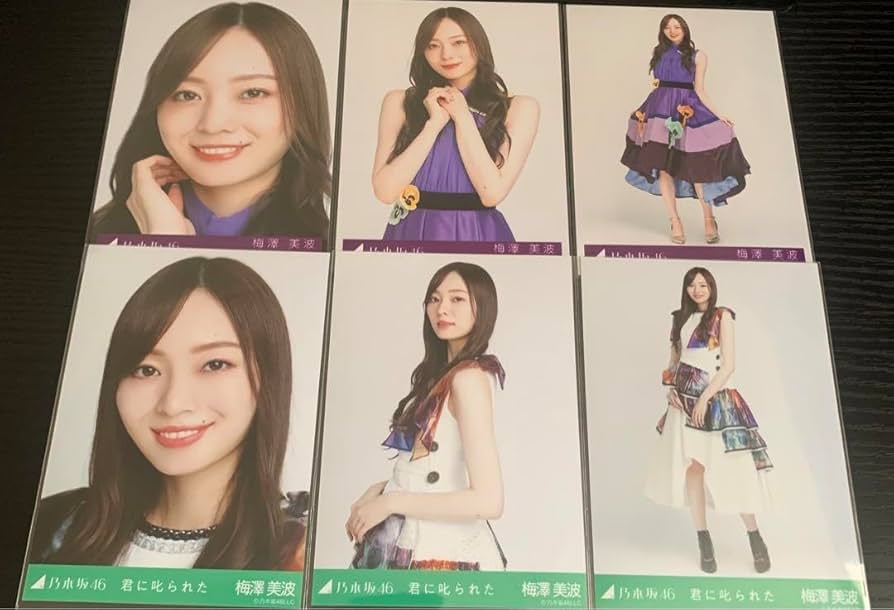 乃木坂46 梅澤美波 生写真 umegram #nogizaka46 #minamiumezawa #umezawaminami #梅澤美波